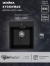 Кухонная мойка из искусственного камня Uperwood ECON UPD-404-004, прямоугольная, черная матовая
