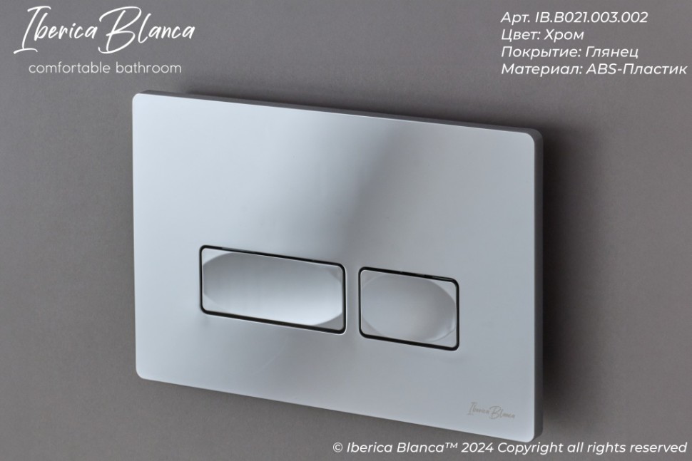 Комплект 3в1 IBERICA BLANCA инсталляция SILENCIO MINI, унитаз BURGOS ALTO белый, кнопка смыва ESTI-R хром глянцевый (IB.001M.BRA.231.213)