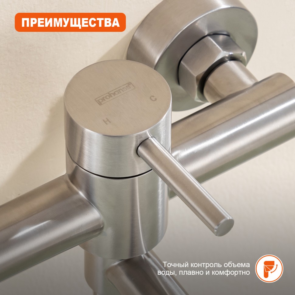 Смеситель Prohanss для ванны P31.30.05 Сатин