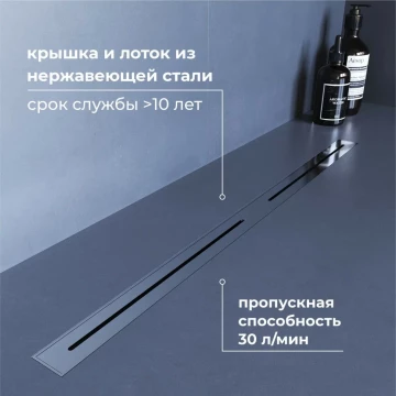 Душевой трап RGW SDR-52S (600)