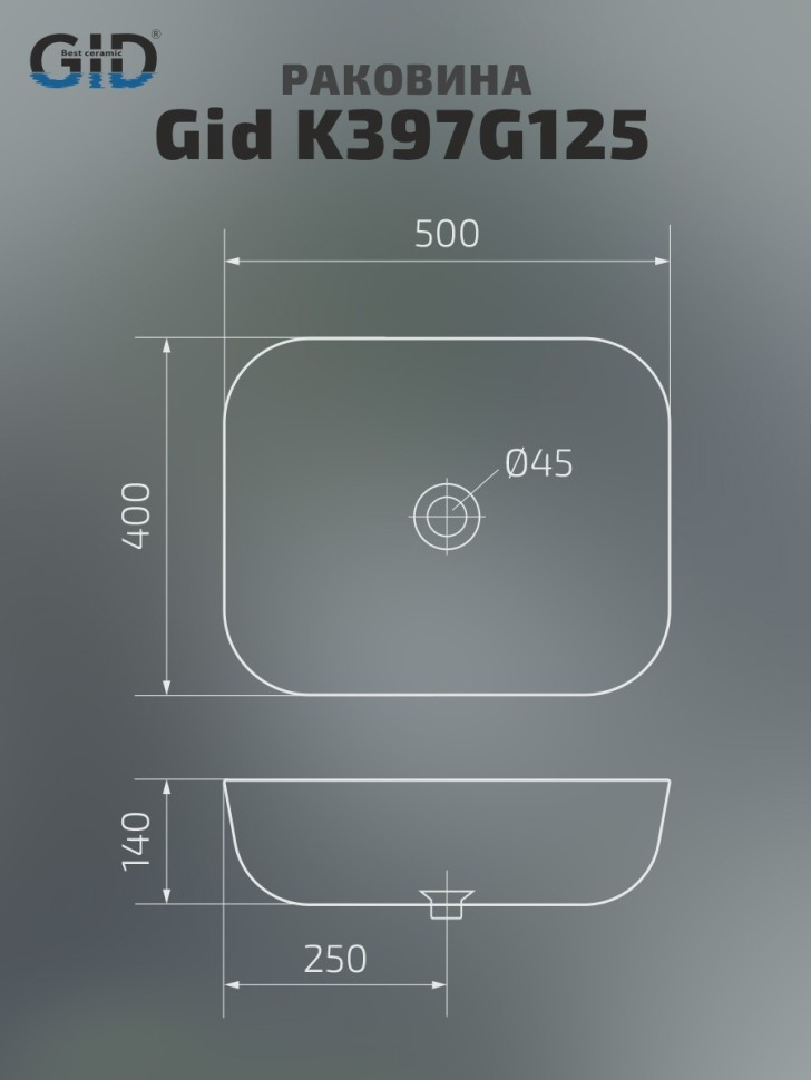Раковина Gid K397G125 54402 накладная под камень глянцевая 50x40x14
