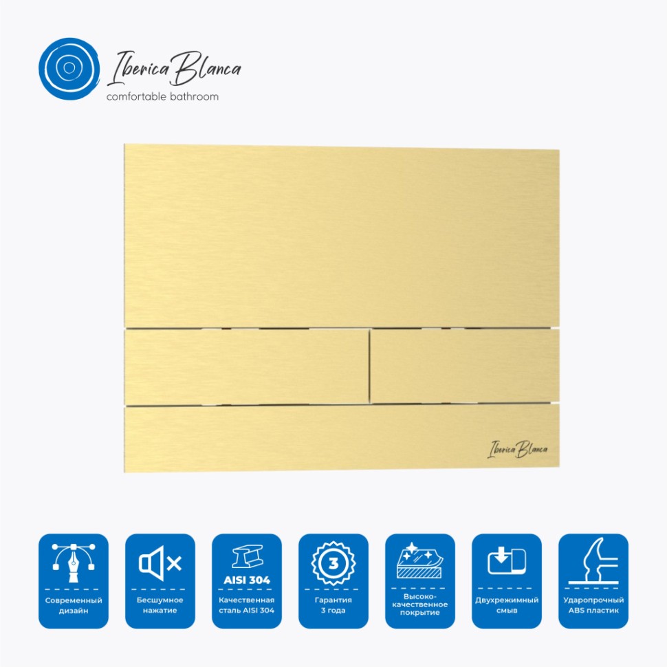 Комплект 3в1 IBERICA BLANCA инсталляция SILENCIO MINI, унитаз TOLEDO ALTO белый, кнопка смыва INOX-S золото матовое (IB.001M.TLA.231.1603)