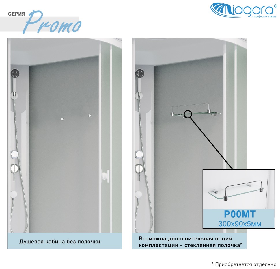 Душевая кабина Niagara Promo P90/70/26L/MT/BK (90х70х195) 4 места
