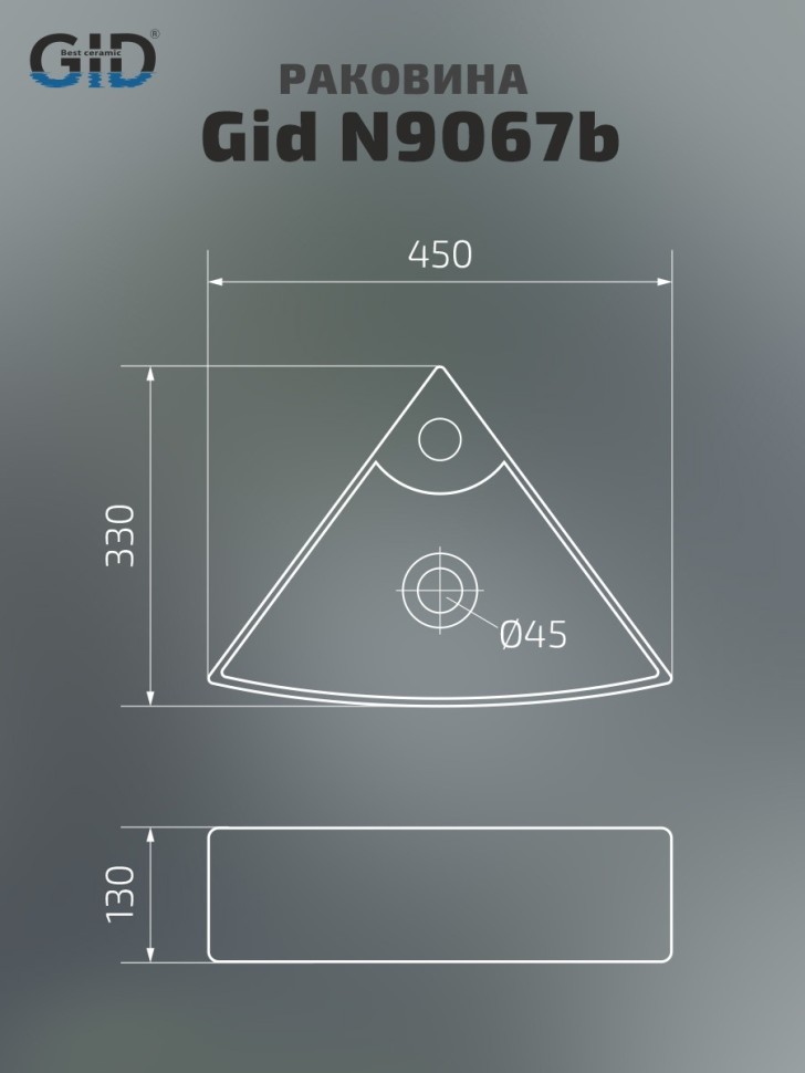Раковина подвесная Gid N9067b