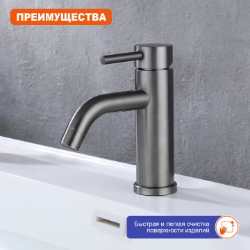 Смеситель Prohanss для умывальника P31.10.09 Графит