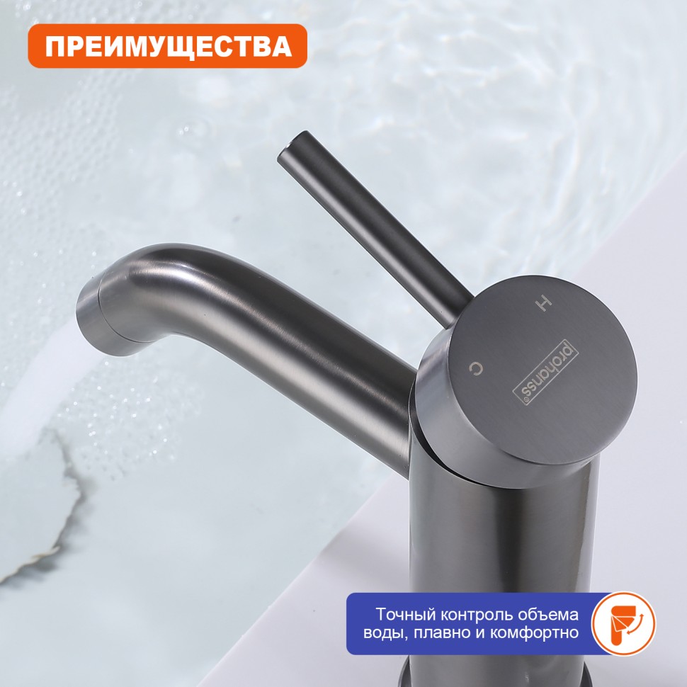Смеситель Prohanss для умывальника P31.10.09 Графит