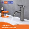 Смеситель Prohanss для умывальника P31.10.09 Графит