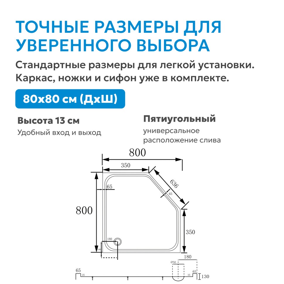 Душевой поддон ABBER AD3B080 80х80 трапеция, акриловый, белый