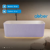 Ванна из искусственного камня ABBER Stein AS9663Violett фиолетовая