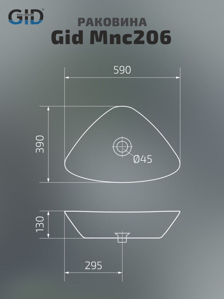 Раковина Gid Mnc206 54427 накладная под камень глянцевая 59x39x13
