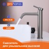 Смеситель Prohanss высокий для умывальника P31.15.09 Графит