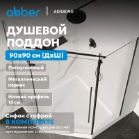 Душевой поддон ABBER AD3B090 90х90 трапеция, акриловый, белый