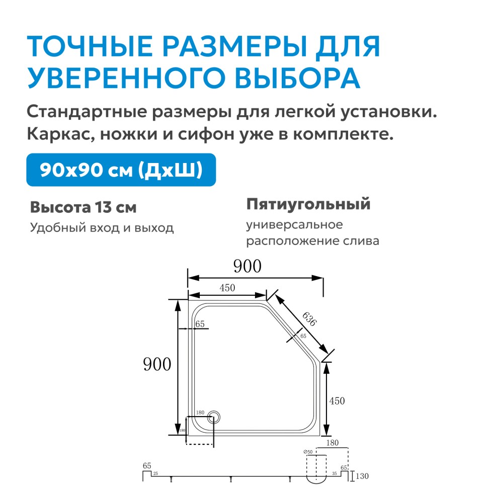 Душевой поддон ABBER AD3B090 90х90 трапеция, акриловый, белый