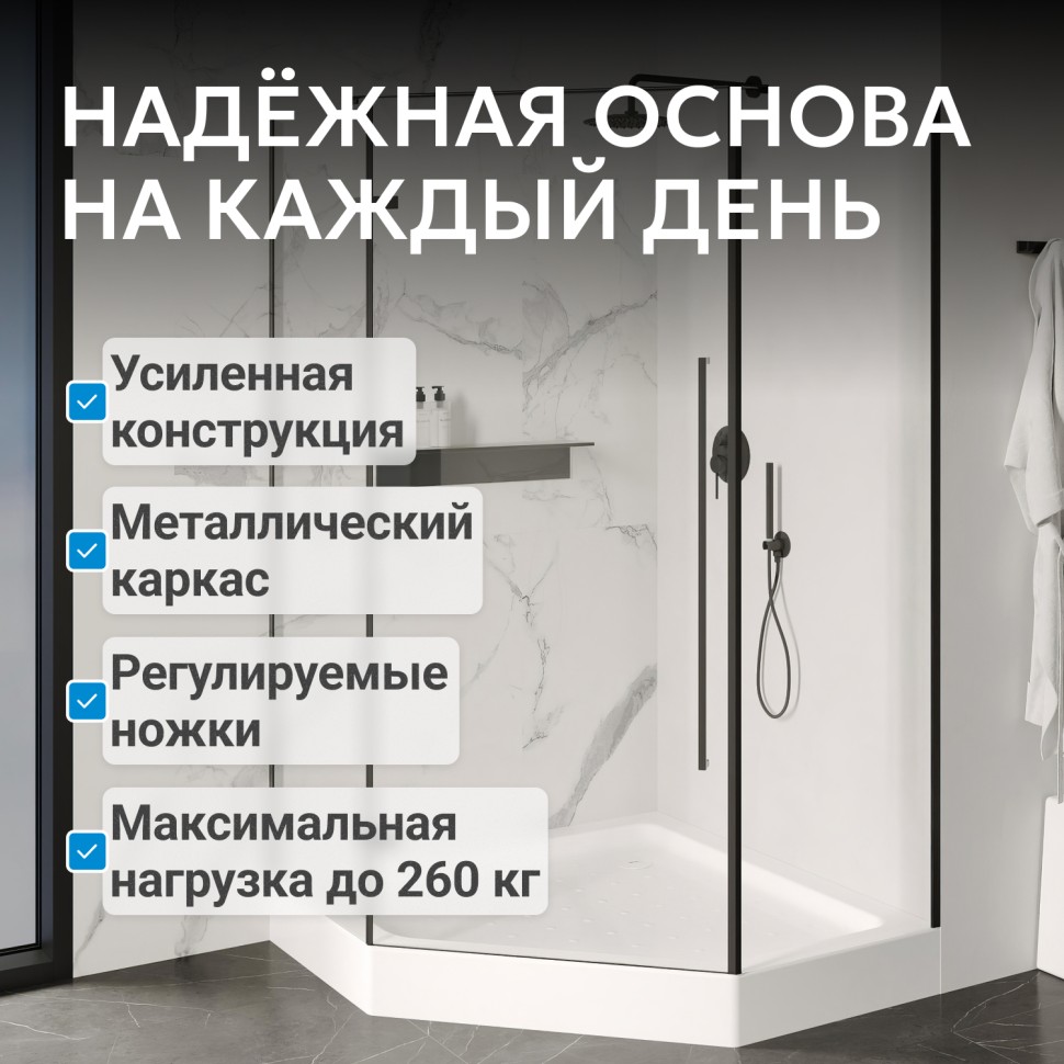 Душевой поддон ABBER AD3B090 90х90 трапеция, акриловый, белый