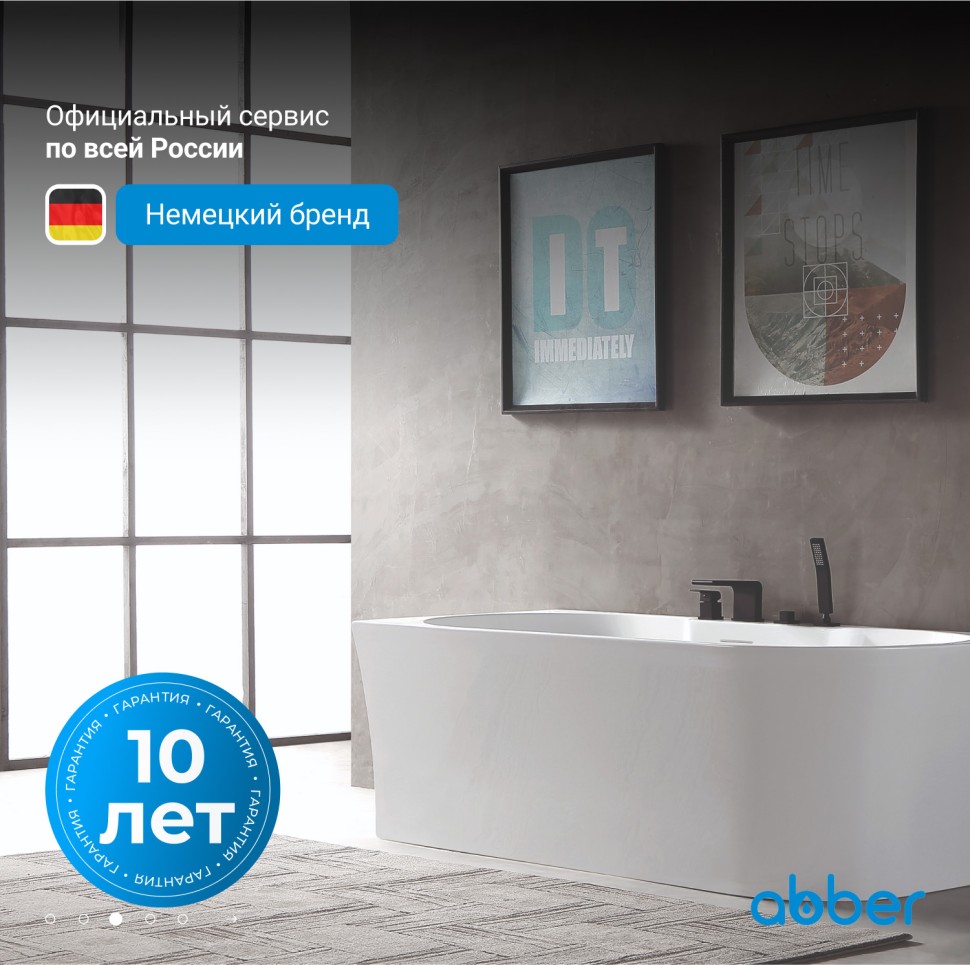 Акриловая ванна ABBER AB9335-1.7 L белая