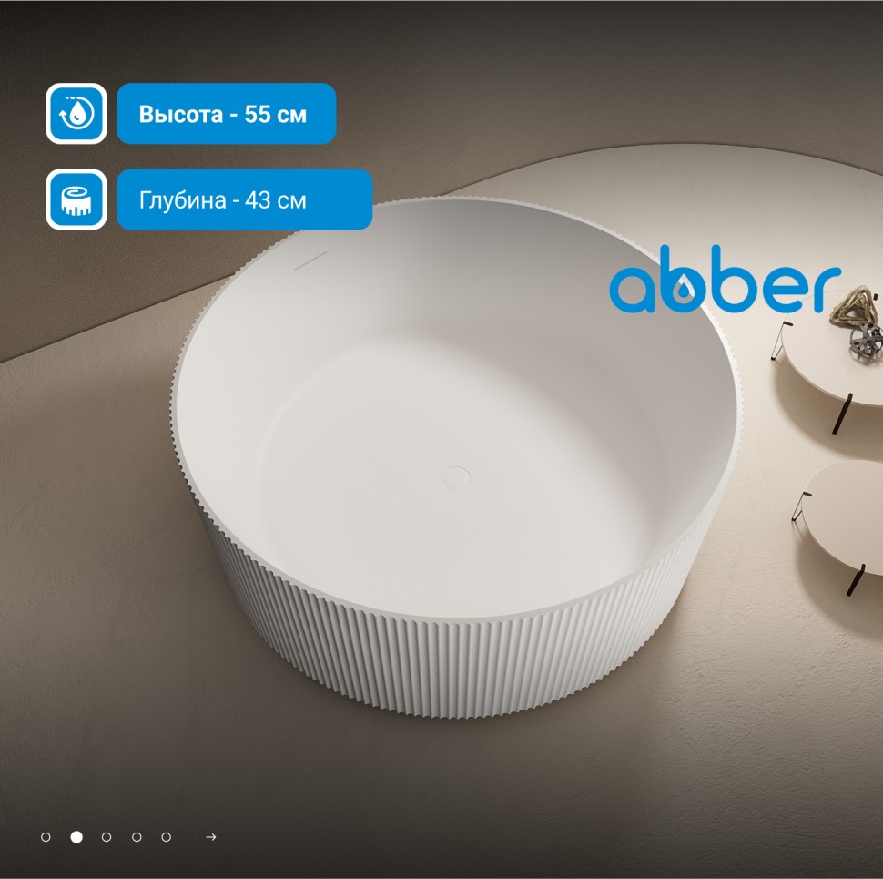 Ванна из искусственного камня ABBER Stein AS9679 белая матовая