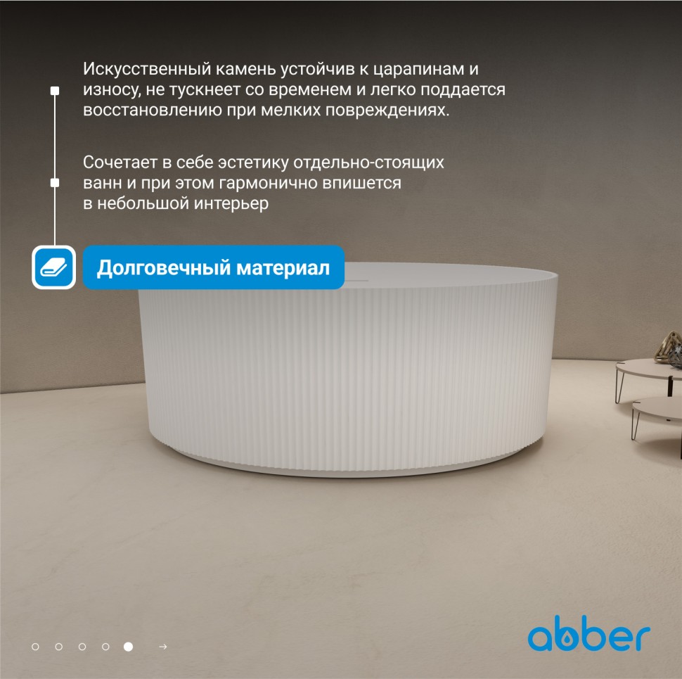 Ванна из искусственного камня ABBER Stein AS9679 белая матовая