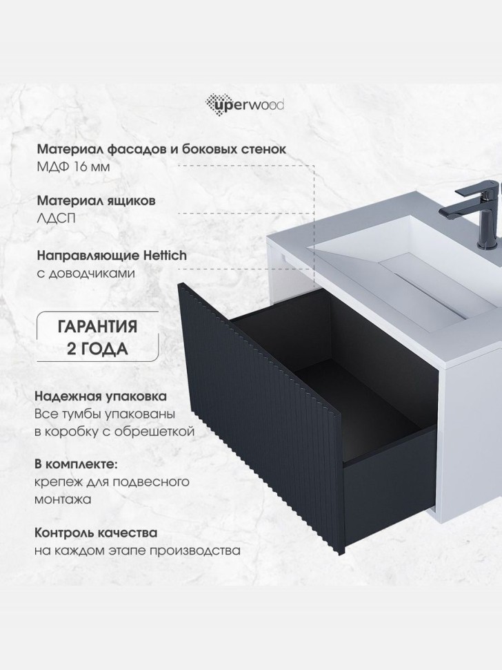 Тумба под раковину Uperwood Next Premium подвесная, 70 см, белая/графит, 1 ящик
