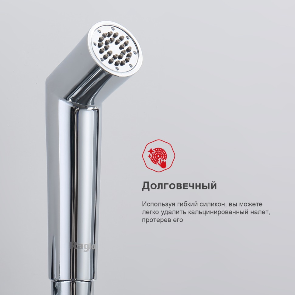 Смесители Raglo с гигиеническим душем встраиваемый с термостатом R23.56 Хром