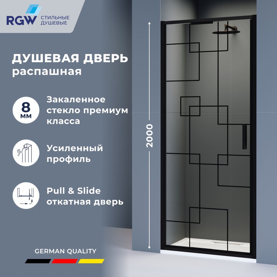 Душевая дверь RGW SV-05-2B 1000 (703205210-194)