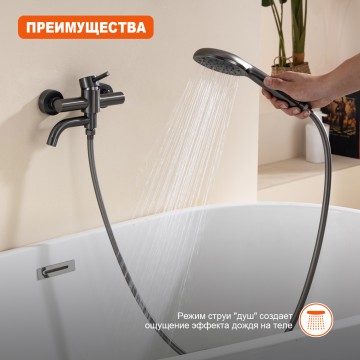 Смеситель Prohanss для ванны P31.30.09 Графит