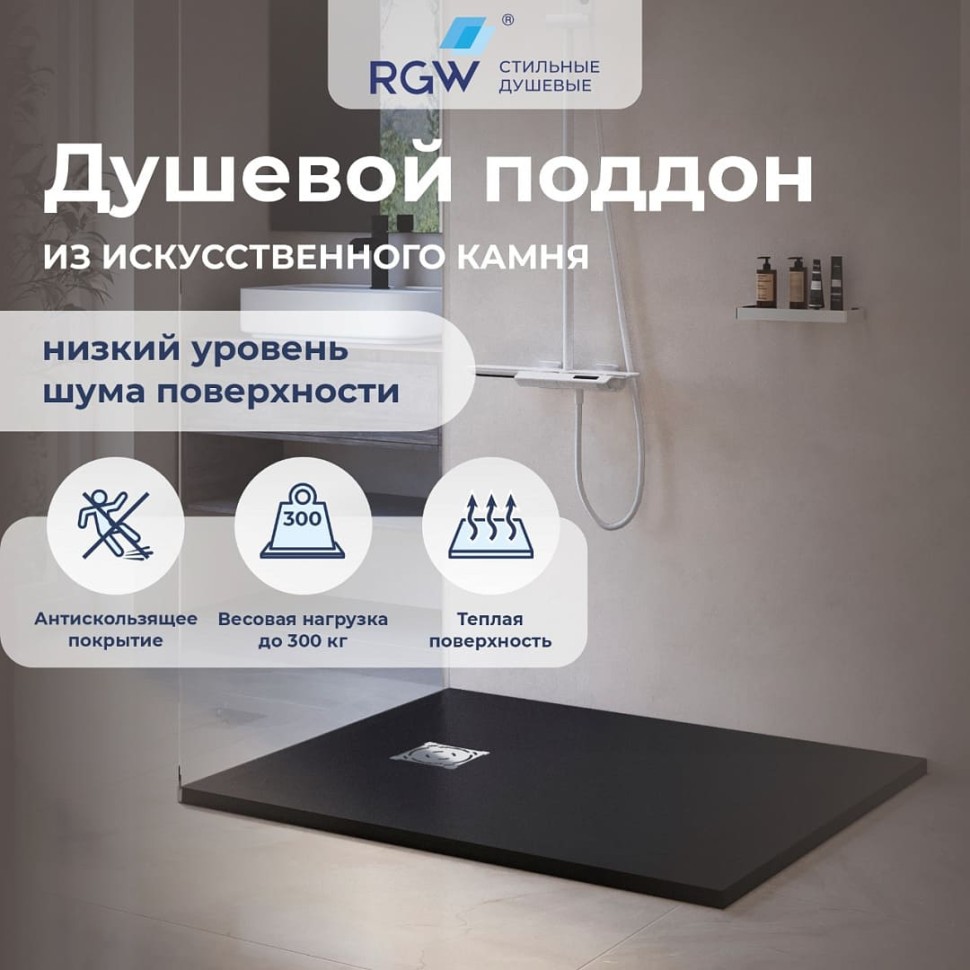 Душевой поддон прямоугольный RGW ST-G (800x1200)