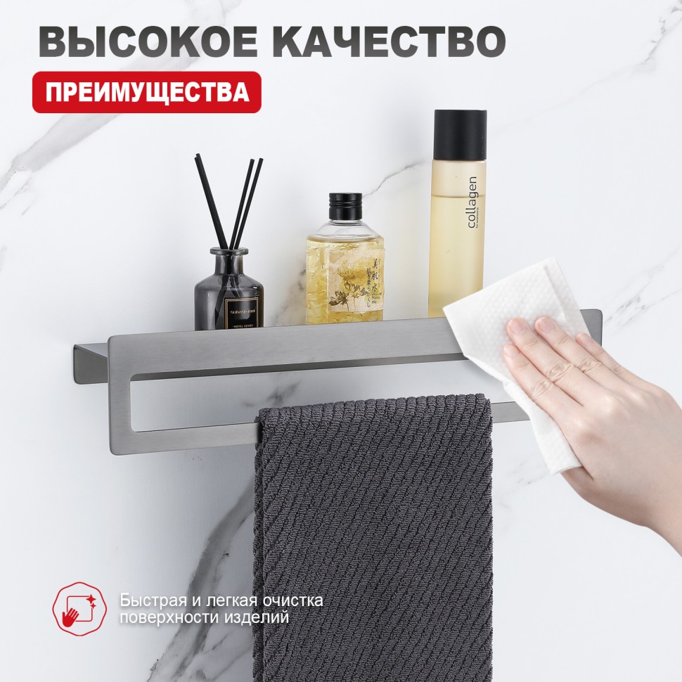 Полка для ванной комнаты с держателем полотенец 400*103*82мм Raglo графит