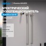 Полотенцесушитель электрический ABBER Charme AH4002 хром