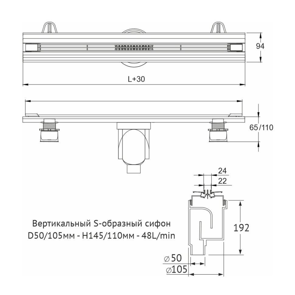 Желоб BERGES водосток SUPER Slim 800, хром глянец, S-сифон D50/105 H50 вертикальный