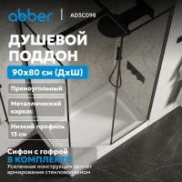Душевой поддон ABBER AD3C098 90х80 прямоугольный, акриловый, белый