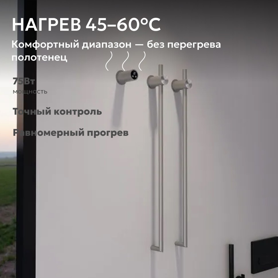 Полотенцесушитель электрический ABBER Charme AH4002BST сталь брашированная