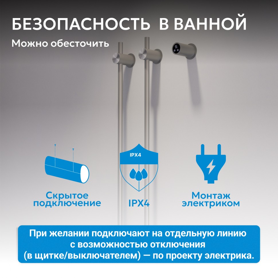 Полотенцесушитель электрический ABBER Charme AH4002BST сталь брашированная