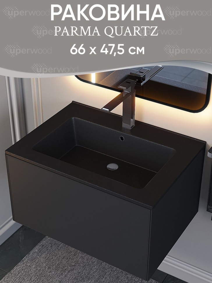 Раковина для ванной 66 см, Uperwood Parma Quartz, черная матовая, космос                  