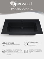Раковина для ванной 66 см, Uperwood Parma Quartz, черная матовая, космос                  