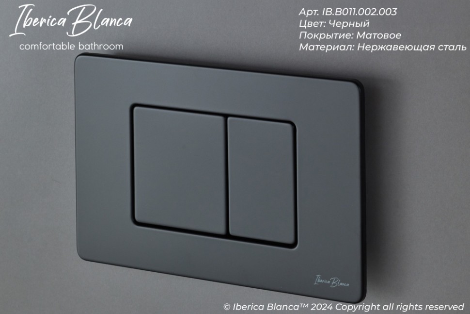 Комплект 3в1 IBERICA BLANCA инсталляция SILENCIO MINI, унитаз BURGOS ALTO белый, кнопка смыва INOX-C черный матовый (IB.001M.BRA.231.112)