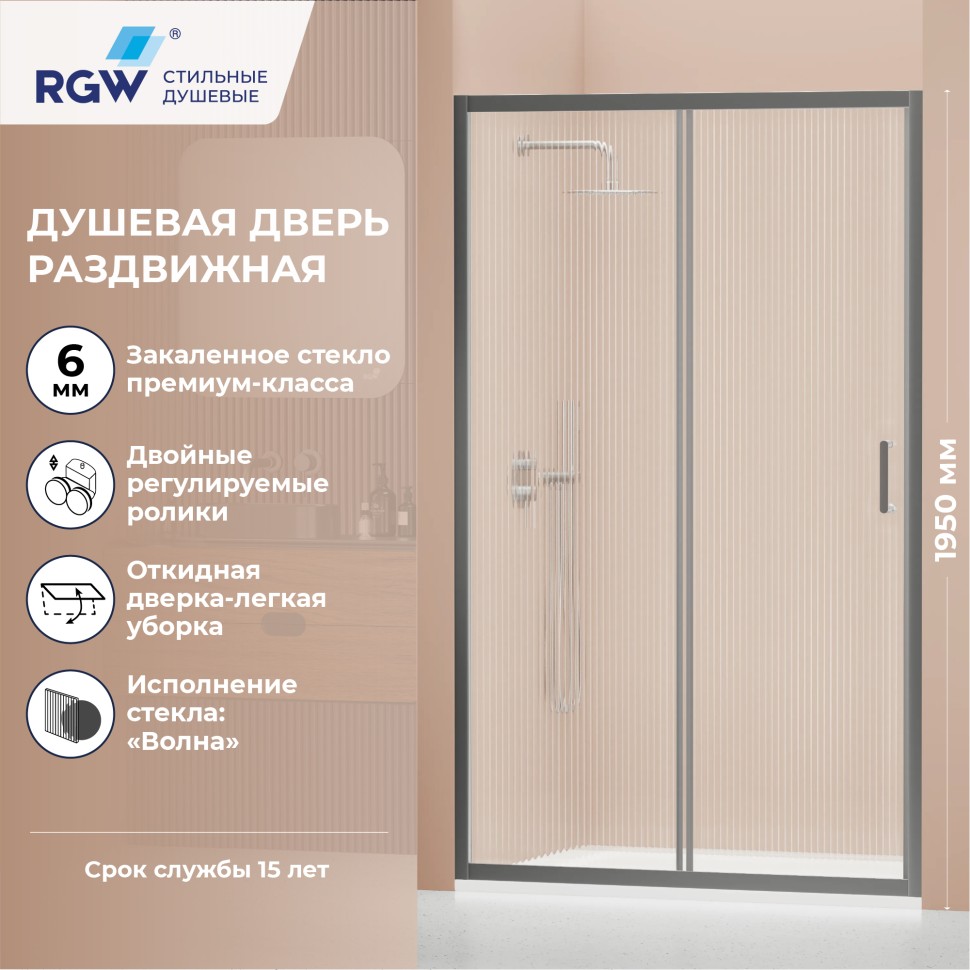 Душевая дверь RGW PA-14Gr (Волна, 1000мм)