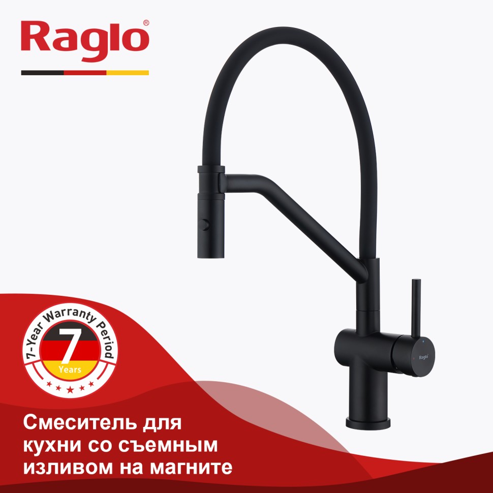 Смеситель Raglo для кухни со съемным гибким изливом, с магнитным фиксатором излива R86.41.06 Черный