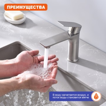 Смеситель Prohanss для умывальника P35.10.05 Сатин
