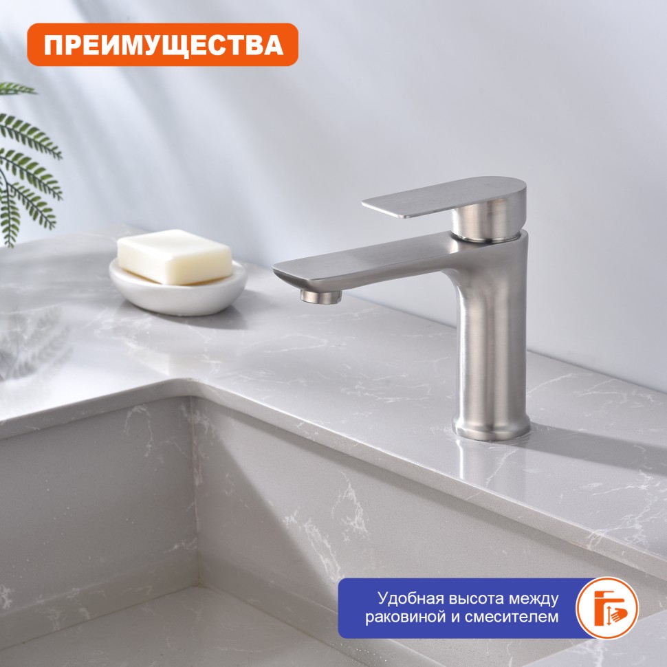 Смеситель Prohanss для умывальника P35.10.05 Сатин