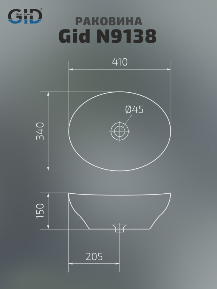 Раковина Gid N9138 51178 накладная белая 41x34x15