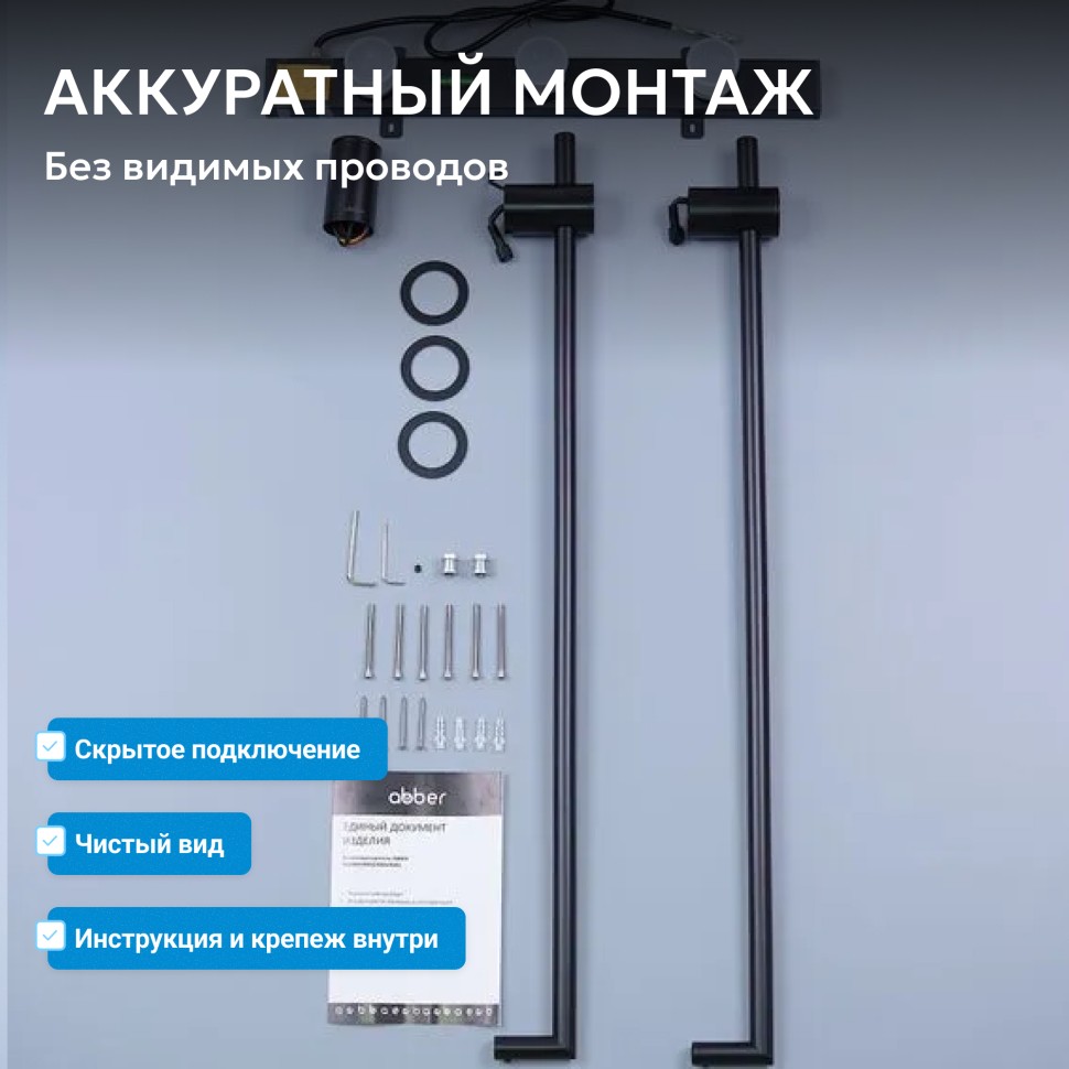 Полотенцесушитель электрический ABBER Charme AH4002MB черный матовый