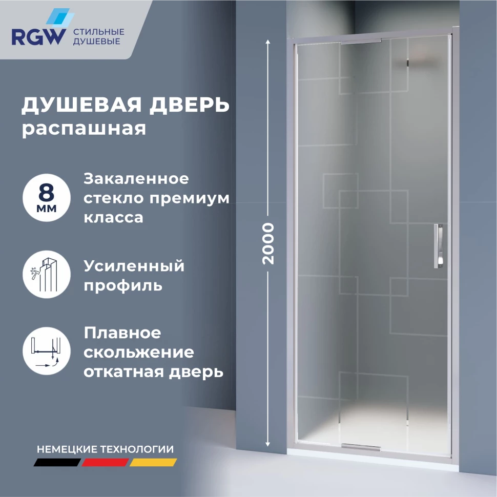 Душевая дверь RGW SV-05-2 900 (703205209-181)