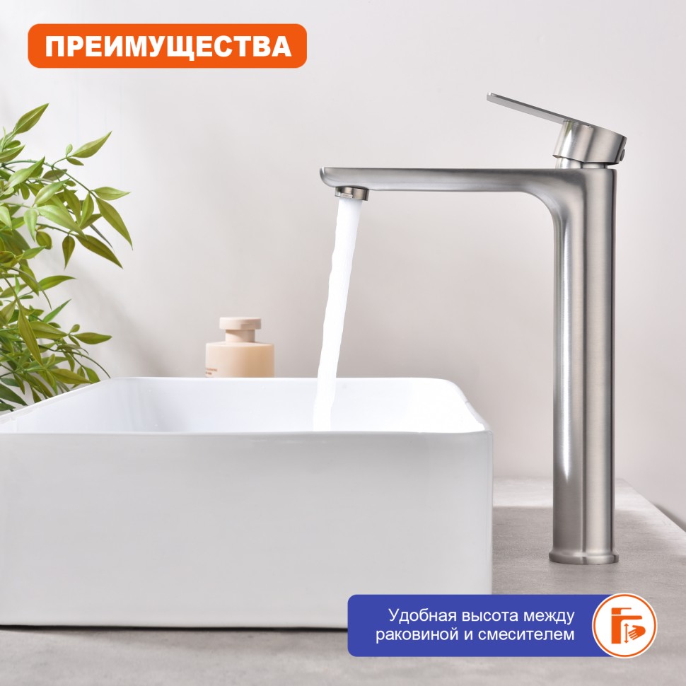 Смеситель Prohanss высокий для умывальника P35.15.05 Сатин