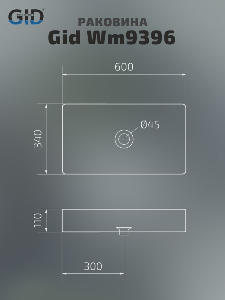 Раковина Gid Wm9396 51189 накладная белый матовый 60x34x11