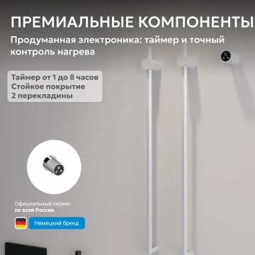 Полотенцесушитель электрический ABBER Charme AH4002MW белый матовый