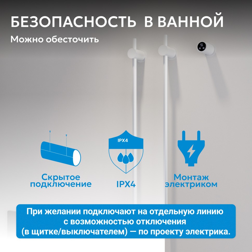 Полотенцесушитель электрический ABBER Charme AH4002MW белый матовый