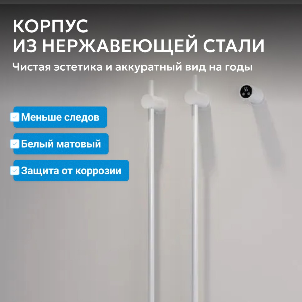 Полотенцесушитель электрический ABBER Charme AH4002MW белый матовый