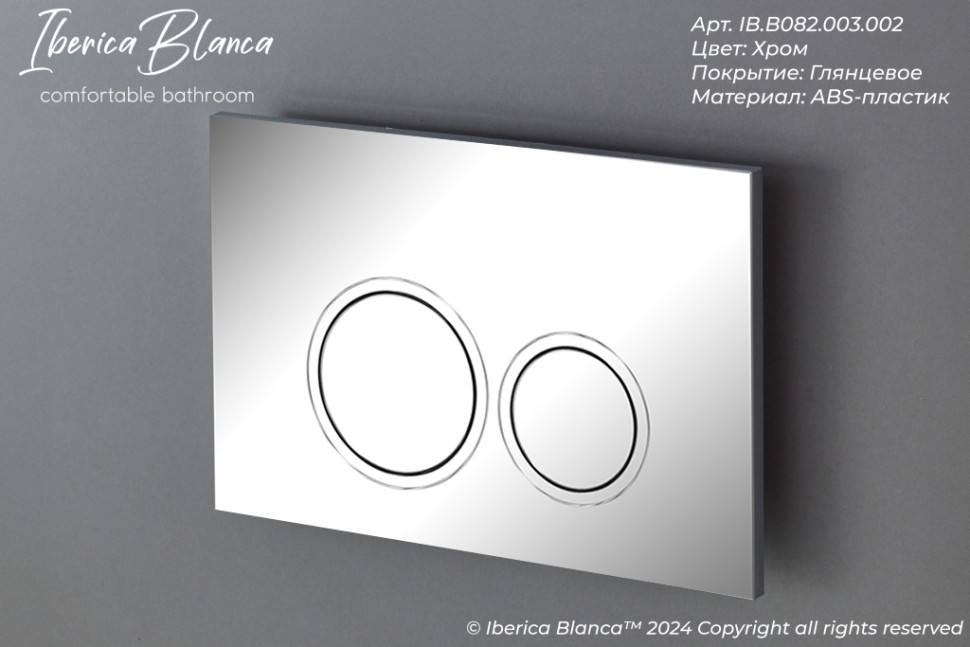 Промо комплект 3в1 IBERICA BLANCA SET.IB.001 (инсталляция, унитаз, кнопка смыва)