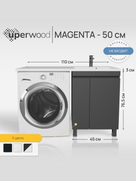 Тумба под стиральную машину напольная Uperwood Magenta 45х50х76,5 см, черная, с дверцами