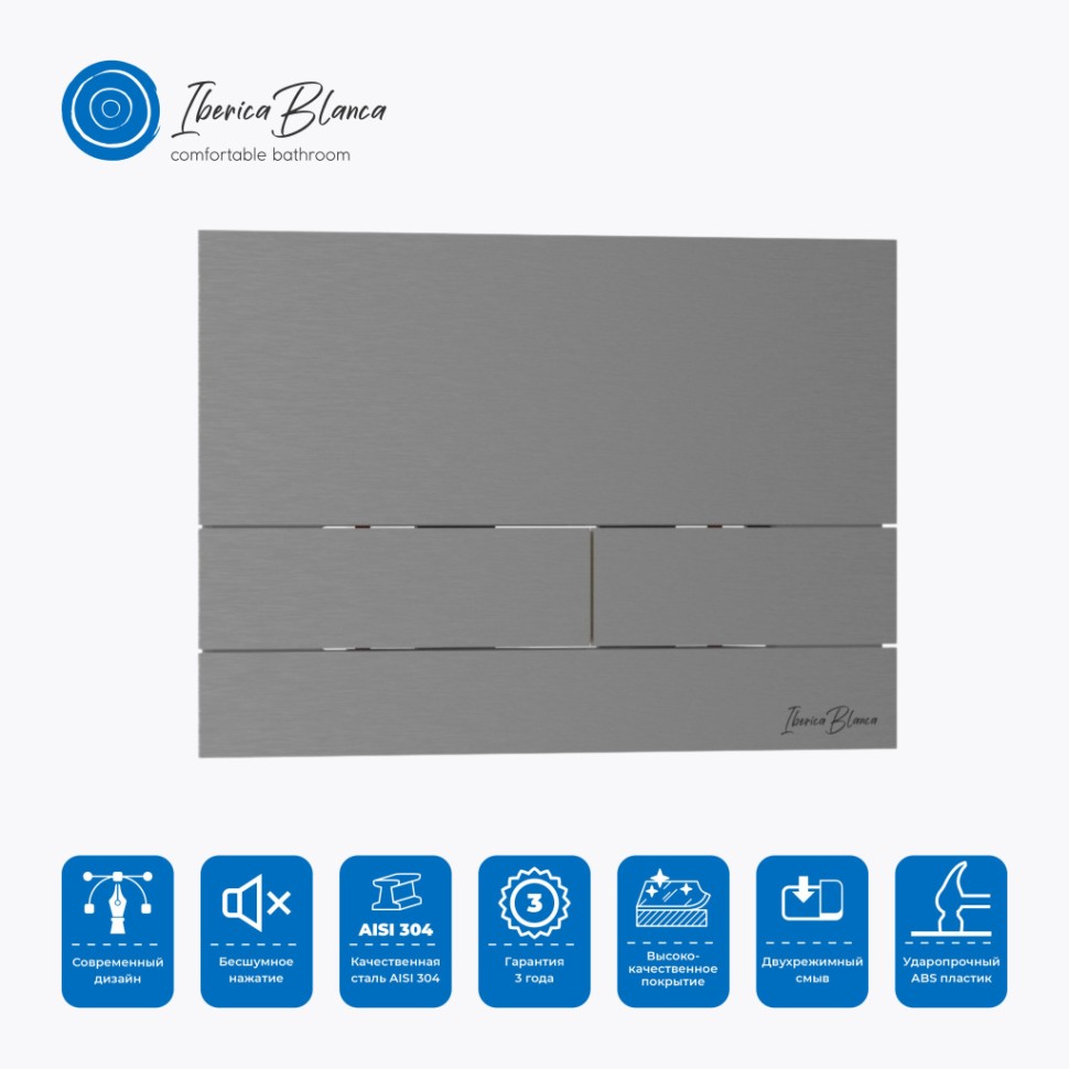 Комплект 3в1 IBERICA BLANCA инсталляция SILENCIO MINI, унитаз BILBAO ALTO белый, кнопка смыва INOX-S вороненая сталь (IB.001M.BLA.231.1602)